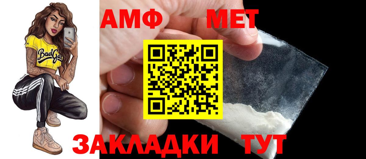 АМФЕТАМИН 97% Искитим