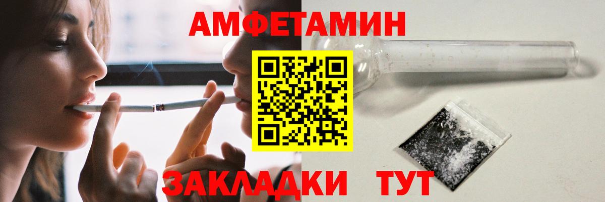 Искитим  Амфетамин Розовый  АМФ  Вход с VPN 