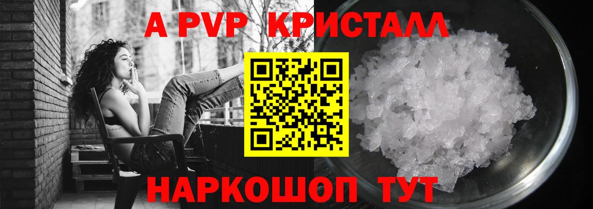 А ПВП мука  Вход с VPN  А ПВП  где можно купить   Искитим 