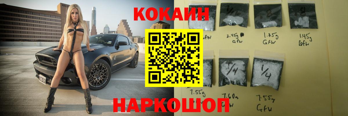 Искитим  купить наркотики сайты  Cocaine VHQ  Вход с VPN  КОКАИН Колумбийский 