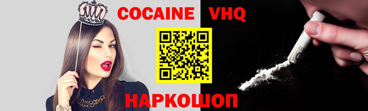 COCAIN 97% Искитим