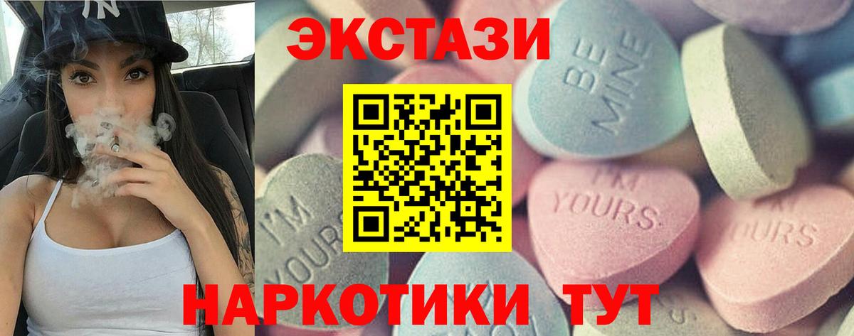 ЭКСТАЗИ Дубай Искитим