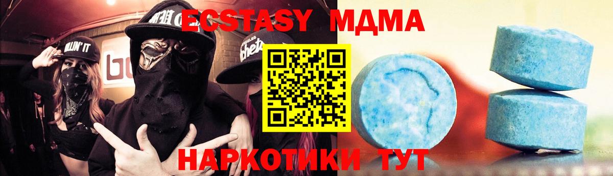 Искитим  Экстази 280мг  Экстази  Вход с VPN 