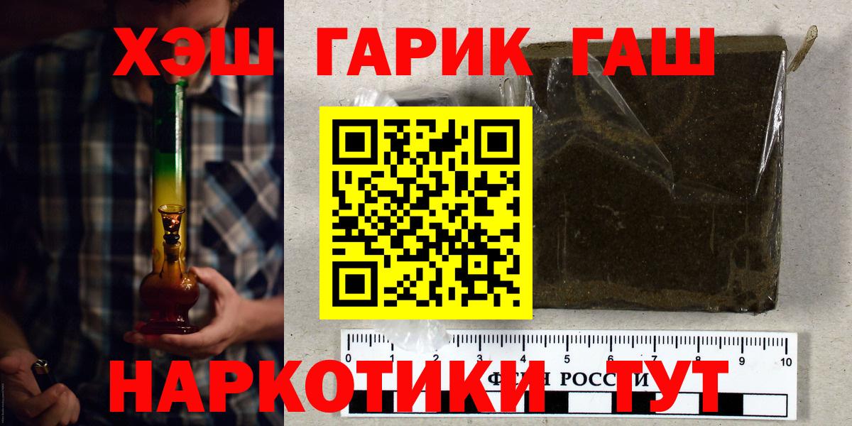 Искитим  ГАШИШ  Вход с VPN  ГАШ хэш  Гашиш гарик 