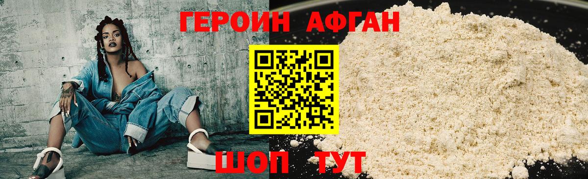 Искитим  ГЕРОИН Heroin  Вход с VPN 