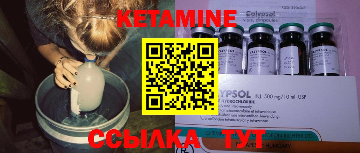 Кетамин ketamine Искитим