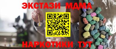МДМА Бугуруслан