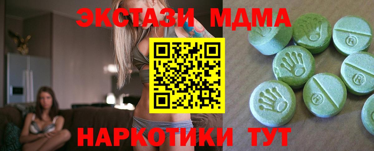 Искитим  MDMA VHQ  МДМА  Вход с VPN  МДМА молли 