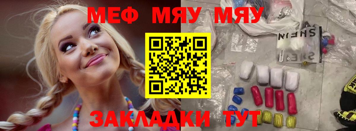 Искитим  МЕФ VHQ  МЕФ  Вход с VPN  Меф mephedrone 