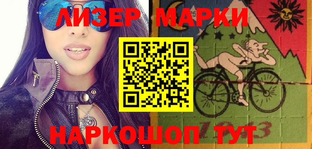 Марки NBOMe 1,5мг Искитим