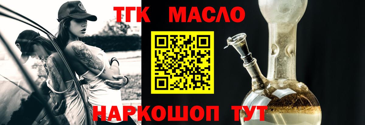 ТГК вейп с тгк Искитим