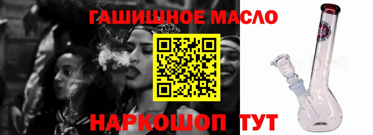 Искитим  ТГК вейп с тгк  Вход с VPN  Дистиллят ТГК гашишное масло 